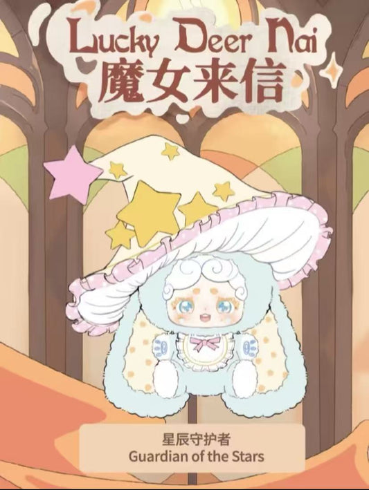 LuckyDeerNaiおやすみなさいうさぎちゃん魔女からの手紙シリーズぬいぐるみ盲箱かわいいぬいぐるみです