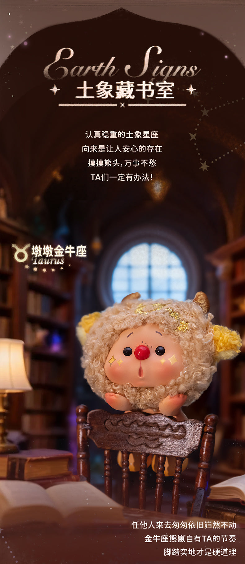 OYO星座物語です