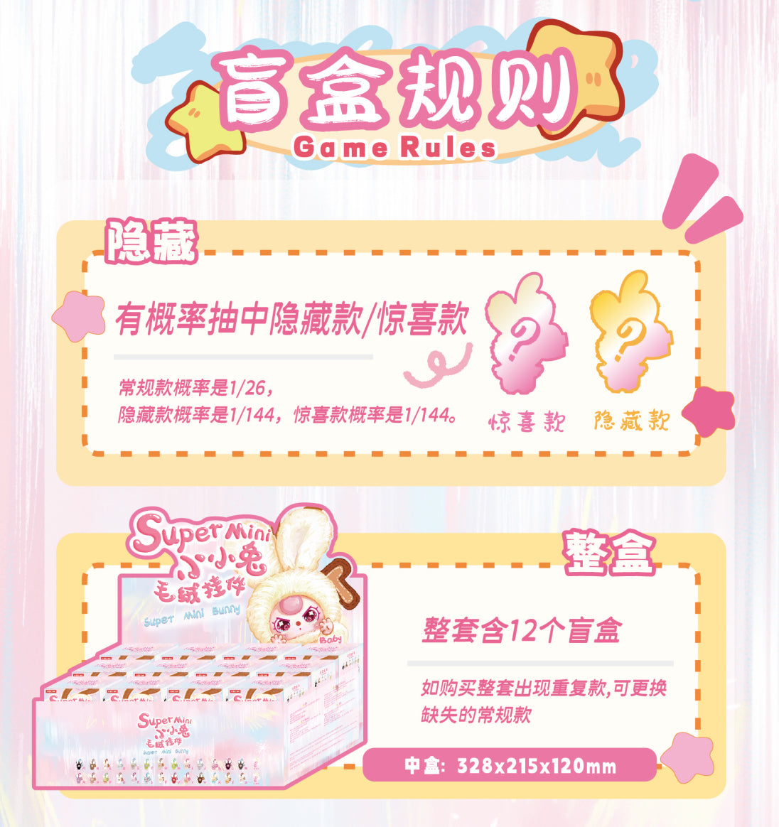 ワ3歳スーパーウサギちゃんです