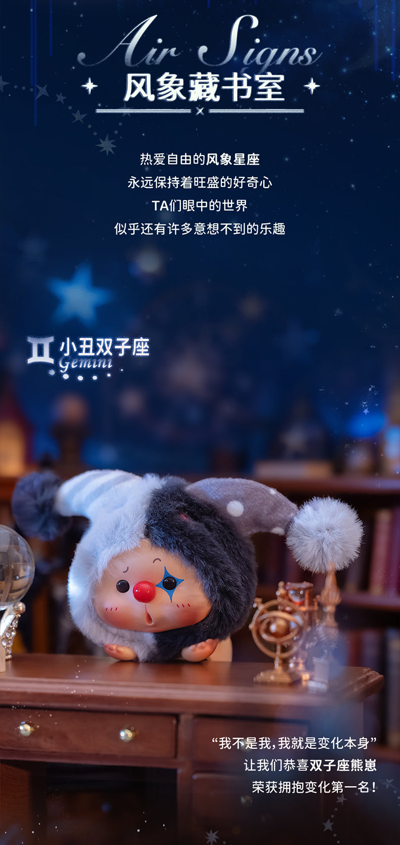 OYO星座物語です