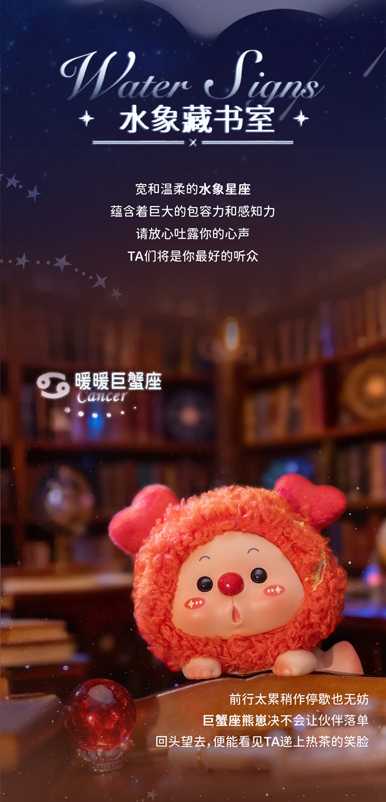 OYO星座物語です