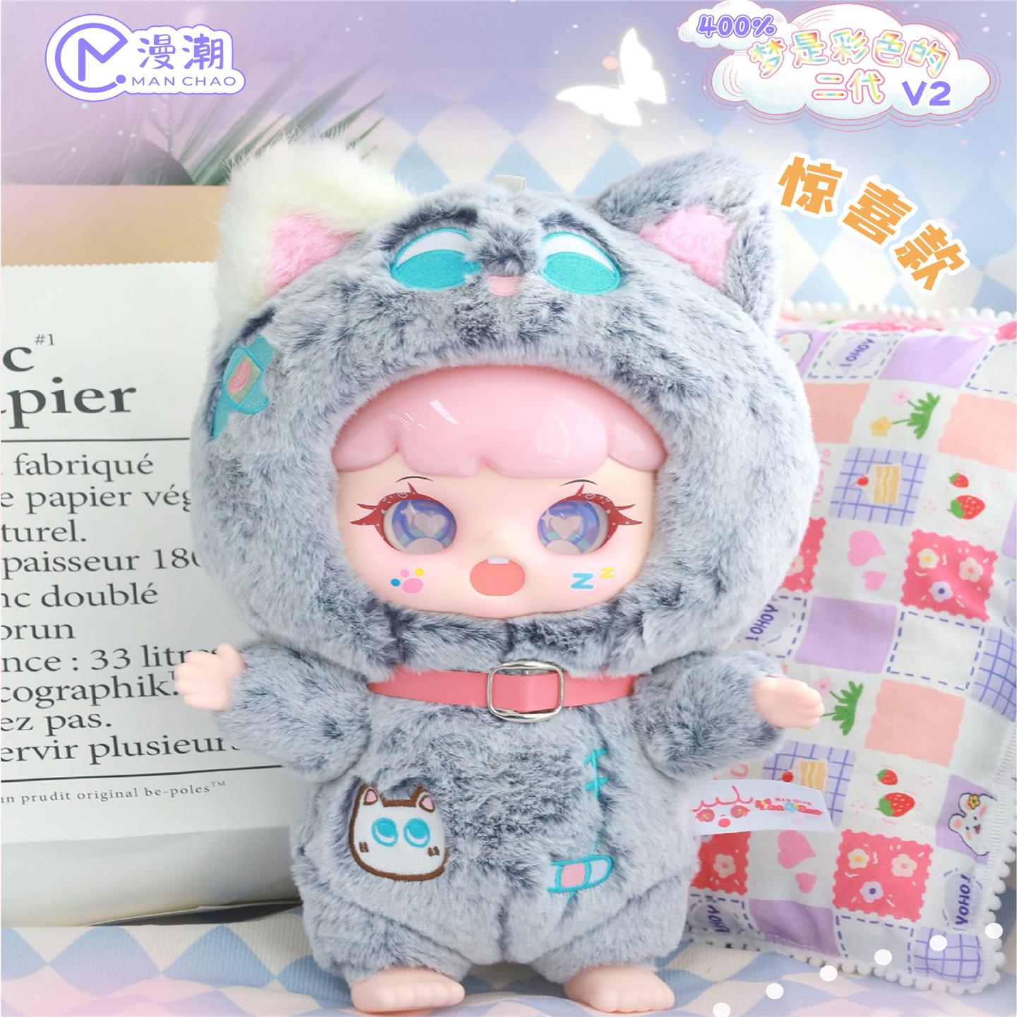 おてんば400%二代目ドリームはカラーのぬいぐるみです