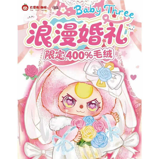 Baby Threeワ三歳結婚式400です