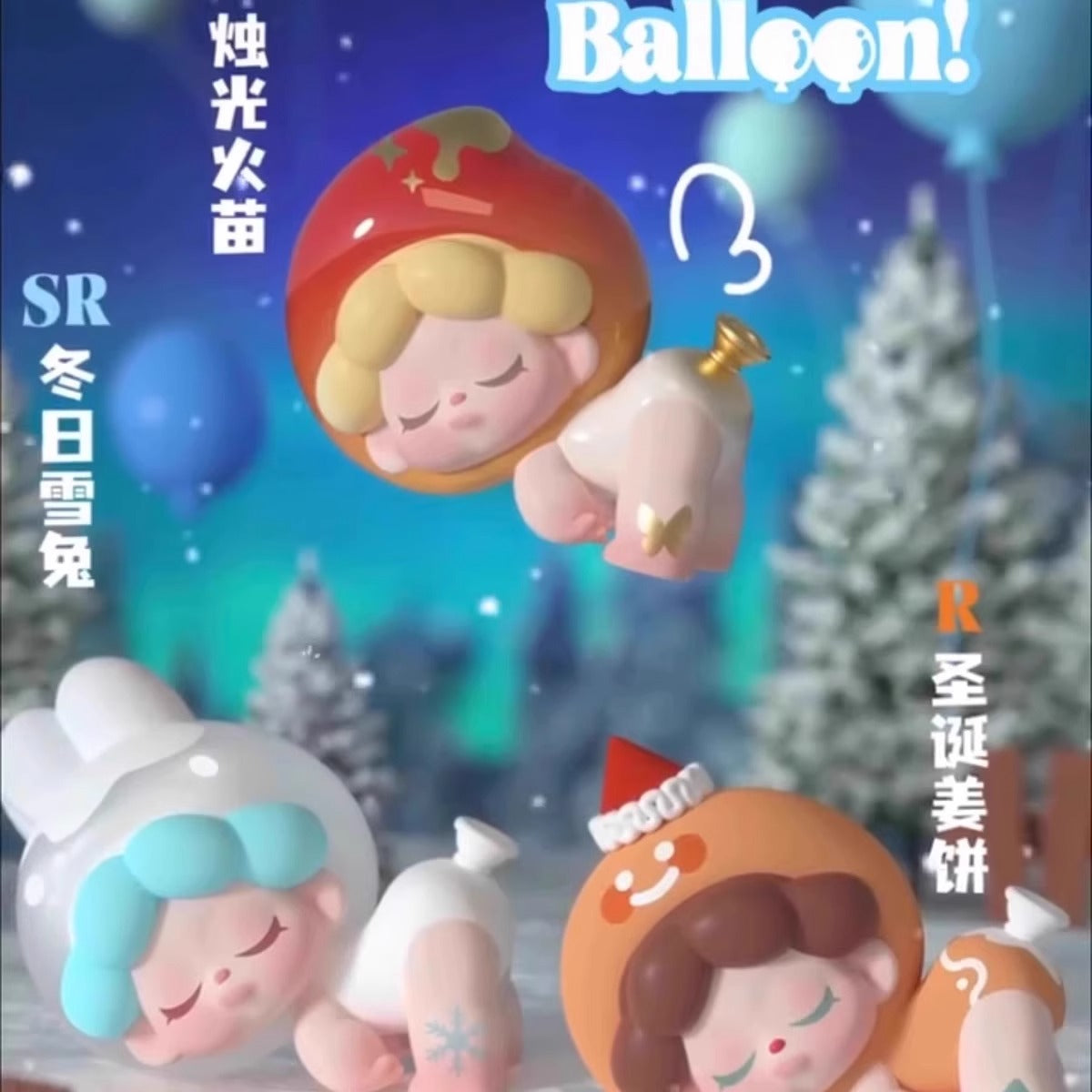 Wendy ''Come back,Balloon!'' series mini blindbox