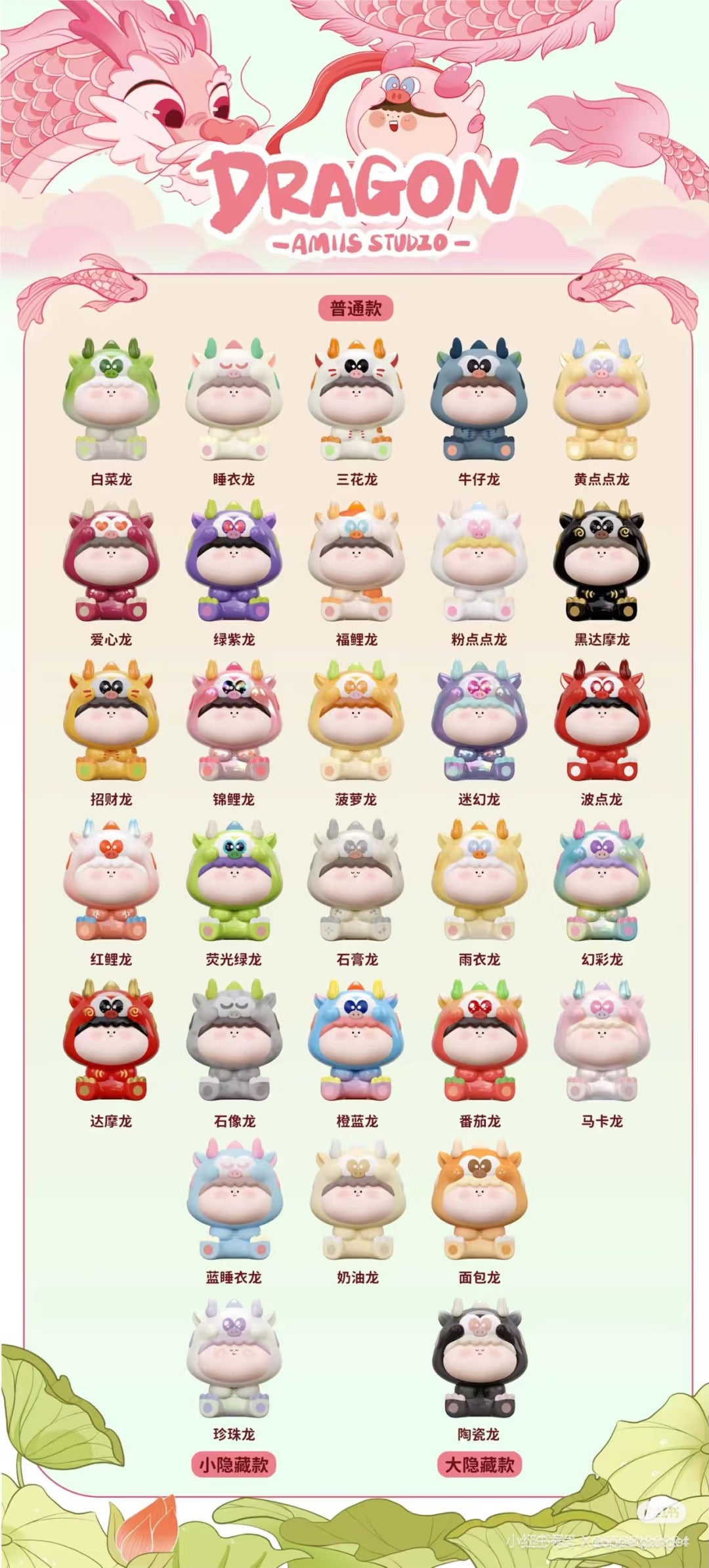 AMLLS Little Dragon Cute Granules Second Generation mini beans series PVC figures